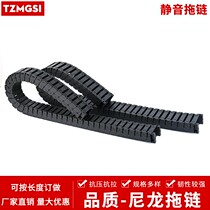 High speed muted drag chain silent tank chain dust-free engineering special bridge nylon TZMGS manipulator