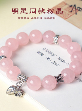 赵露思明星同款大颗粒粉水晶手链