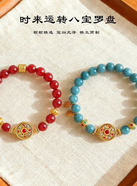 八宝罗盘南红手链翡翠手串新中式