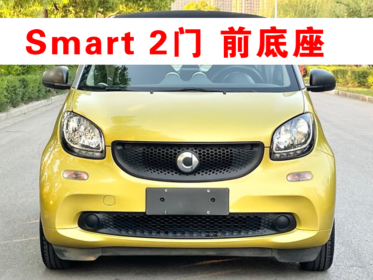 适用于奔驰smart牌照底座斯玛特fortwo前后车牌板精灵four框架托-图0