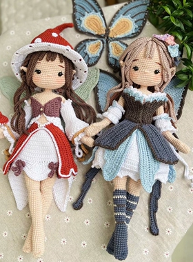 魔法线团diy编织仙子女孩材料包