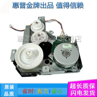 New original hp hp m5025 5035 hp5200 canon 3500 toner cartridge gear set drive gear