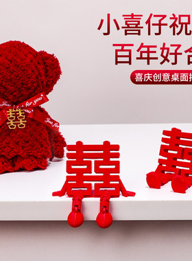 结婚喜字摆件订婚礼摆台立体囍字