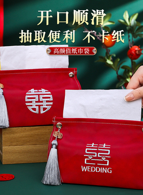 结婚抽纸盒婚房客厅收纳纸巾盒
