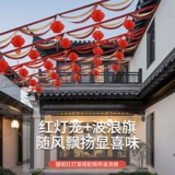 Свадебный сельский двор декоративный