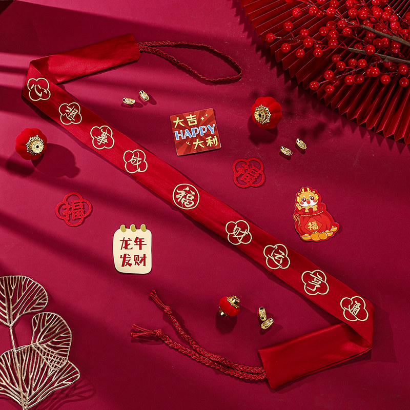 2026马年本命年红腰带男女通用双层可装钱大红布带属马生肖裤腰带,淘宝优惠券,粉丝福利购,淘宝优惠卷