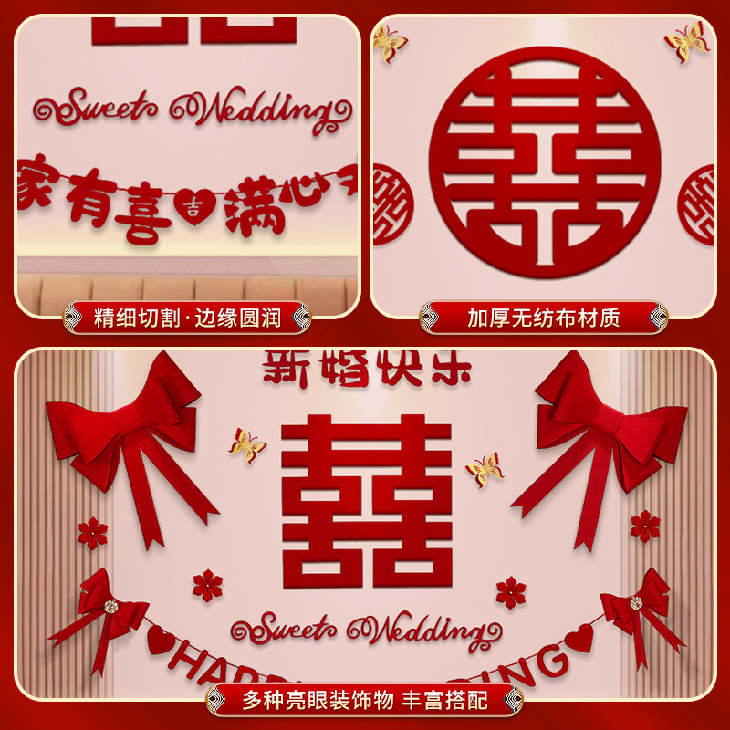 结婚新房客厅婚房布置男方女方卧室床头拉花背景墙订婚礼装饰用品,淘宝优惠券,粉丝福利购,淘宝优惠卷