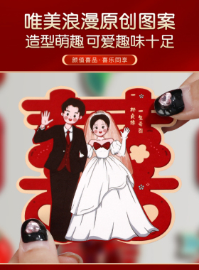 冰箱贴结婚创意喜字磁贴客厅装饰