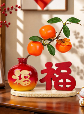 乔迁之喜装饰摆件石榴陶瓷花瓶