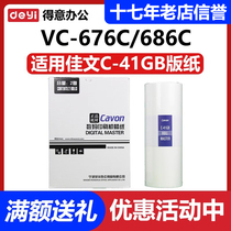 Original dress Canon C-41GB version of VC-676C VC-676C VC-686C VC-686C VC-376C 575C 575C