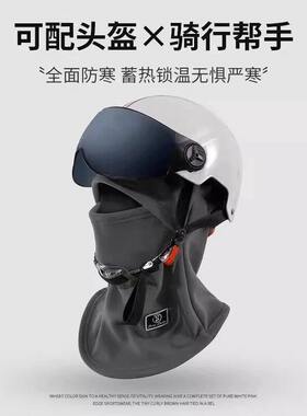 骑车防寒帽子男女秋冬保暖加绒防风护颈脸电动车骑行面罩围脖一体