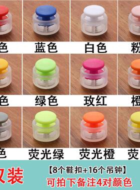 儿童懒人免系鞋带绳男女鞋带扣固定器 运动鞋免绑神器 弹簧扣鞋扣