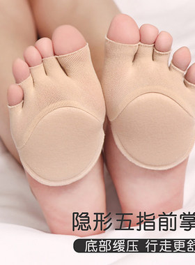 护脚垫防痛缓压夏女高跟鞋