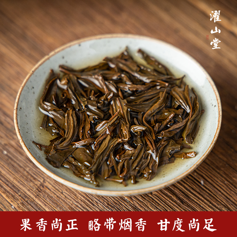 濯山堂2024新茶经典正山小种武夷桐木关红茶茶叶老马侃茶100/250g - 图2