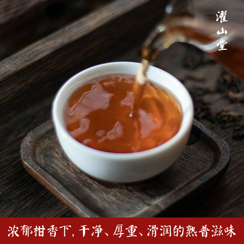 濯山堂2025年迷你小青柑柑普茶新会天马陈皮熟普老马侃茶100/250g,淘宝优惠券,粉丝福利购,淘宝优惠卷