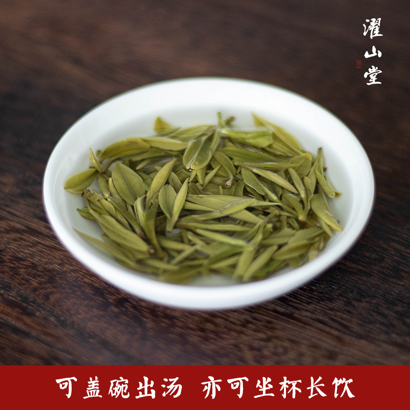 濯山堂2024新茶黄山毛峰明前槠叶群体种烘青绿茶春茶茶叶50/150g - 图2