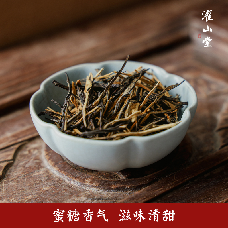 濯山堂2024年新茶南糯金枝云南古树滇红茶大金针蜜香茶叶50/200g-图1