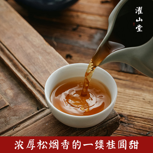 濯山堂2024松烟正山小种武夷红茶桐木关烟熏茶叶老马侃茶50/250g - 图2