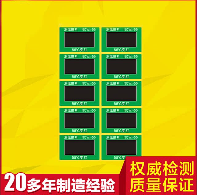 Reversible color change temperature measuring patch HQ