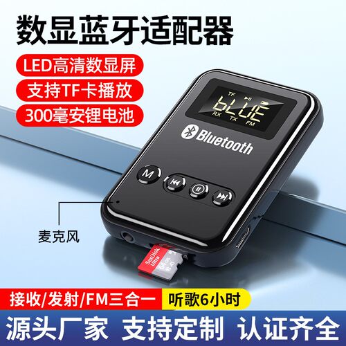 蓝牙接收器aux转换老式音箱响功放专用音频模块接电脑视发射器6.0 - 图1