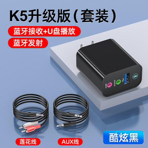 蓝牙接收器aux转换老式音箱响功放专用音频模块接电脑视发射器6.0 - 图0