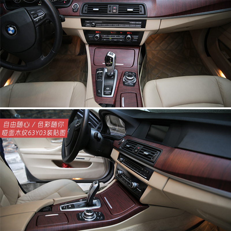 汽车内饰木纹改色膜檀木桃木雀眼车内中控仪表台贴膜贴纸改装装饰,淘宝优惠券,粉丝福利购,淘宝优惠卷