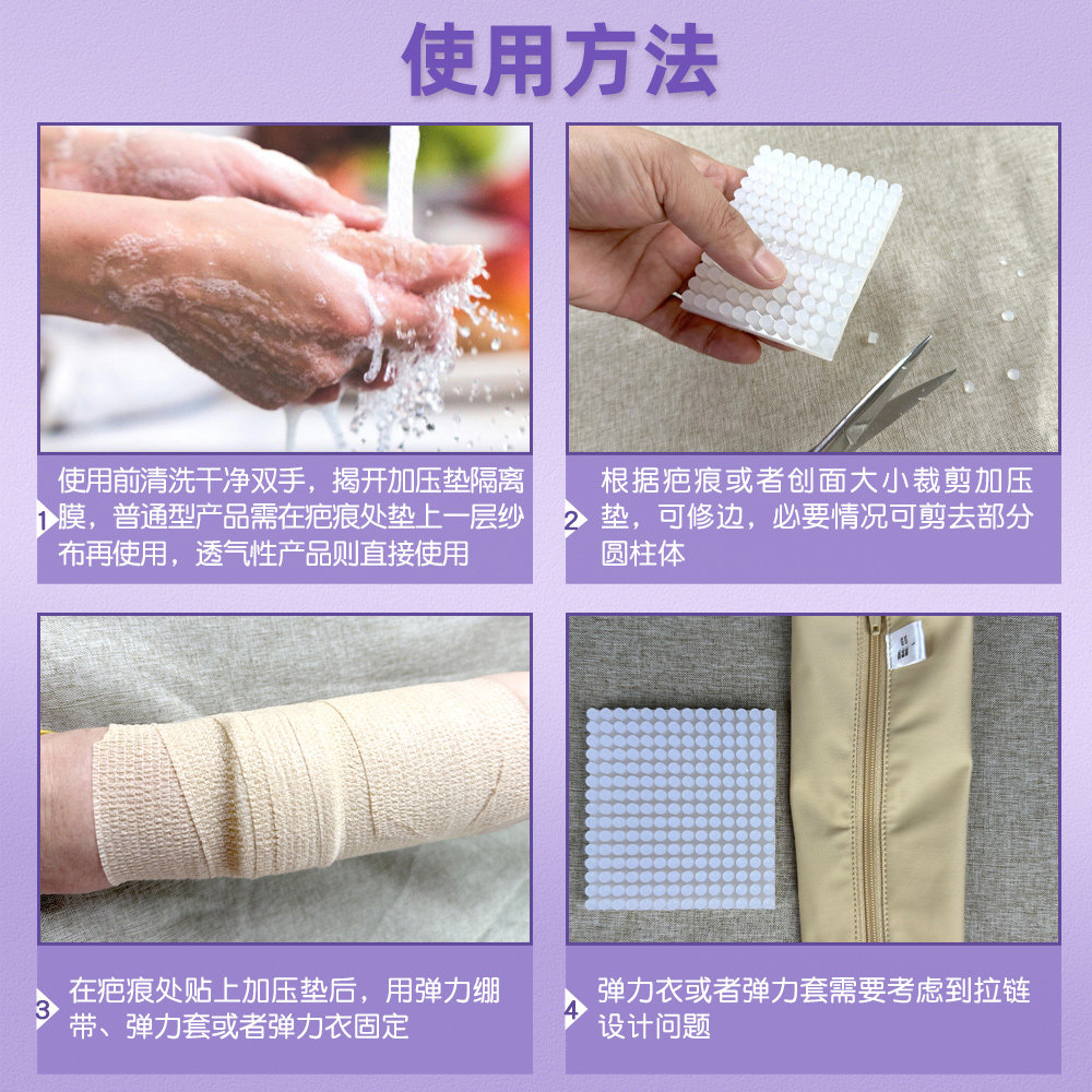 圆柱疤痕加压垫术后疙瘩防增生疤痕贴硅凝胶弹力套儿童烧烫伤增压,淘宝优惠券,粉丝福利购,淘宝优惠卷