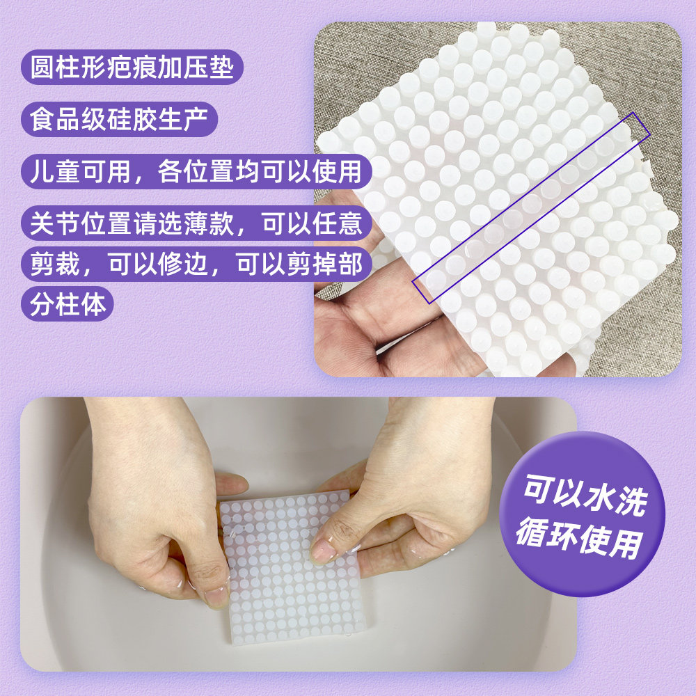 圆柱疤痕加压垫术后疙瘩防增生疤痕贴硅凝胶弹力套儿童烧烫伤增压,淘宝优惠券,粉丝福利购,淘宝优惠卷