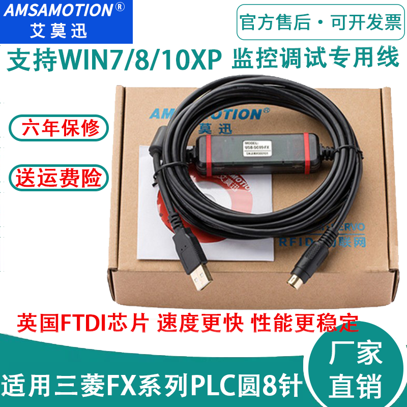 适用于 三菱PLC数据线FX3U下载通讯FX1N/1S/编程电缆 USB-SC09-FX - 图1