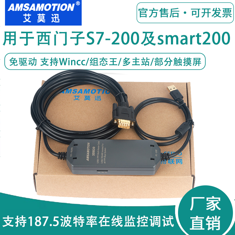 适用 西门子s7-200plc编程数据线smart电缆下载通讯连接线USB-PPI - 图1