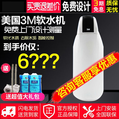 美国3M软水机家用sft200软水器 去除水垢软水器 2吨家用软水机 - 图0