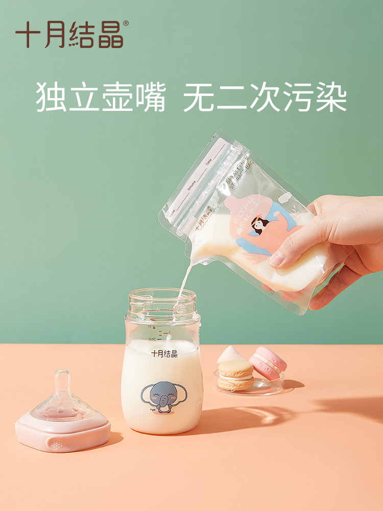 十月结晶储奶袋母乳储奶袋母乳保鲜120ml/储存袋32片送日期贴 - 图2