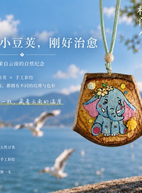 云南天然豆荚娃娃艺术旅游纪念品