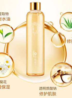 金丝玉帛肌初赋活喷雾保湿精华水