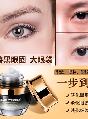金丝玉帛多效修护精华眼霜淡化黑眼圈改善眼袋舒缓眼纹细纹鱼尾纹