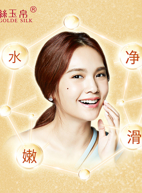 金丝玉帛高丽人参保湿爽肤水 滋润清爽呵护肌肤化妆水