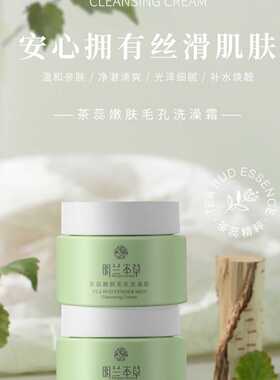 按摩霜明兰本草茶蕊嫩肤