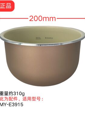 美的原装配件电压力锅内胆锅MY-E3915无氟陶瓷釉晶釜浅色涂层内锅