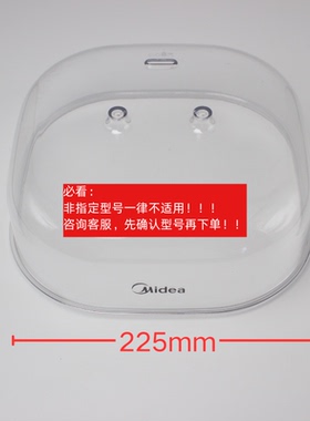美的原装配件电蒸锅蒸笼盖子不锈钢蒸架片隔板ZG2323E201 202 301