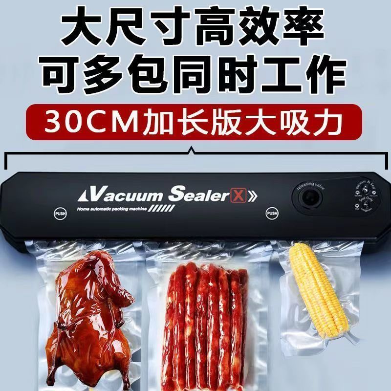 真空封口机抽食品包装机小型保鲜全自动家用密封机塑封机封口神器 - 图2