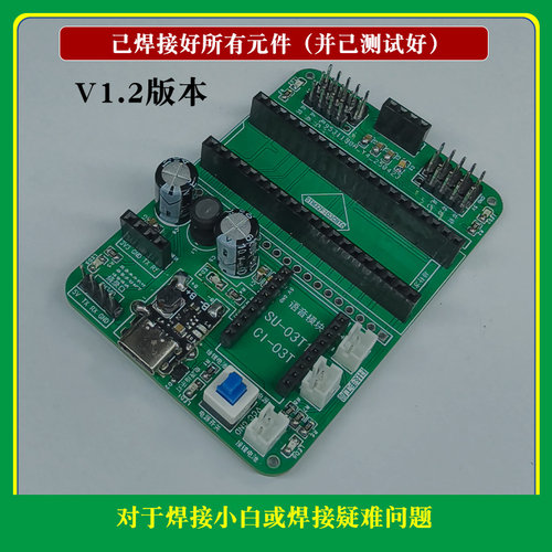 Sngels_wyh博主电子套料桌宠套件stm32桌面电子宠物小狗全套配件 - 图3