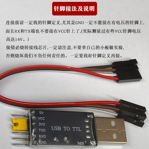 USB转TTL USB转串口下载器线CH340G模块RS232升级/刷机板线PL2303 - 图1