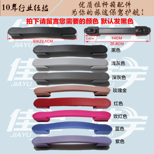 行李箱拎手皮箱手提把手维修通用配件密码旅行箱拉手把拉杆箱提手 - 图2
