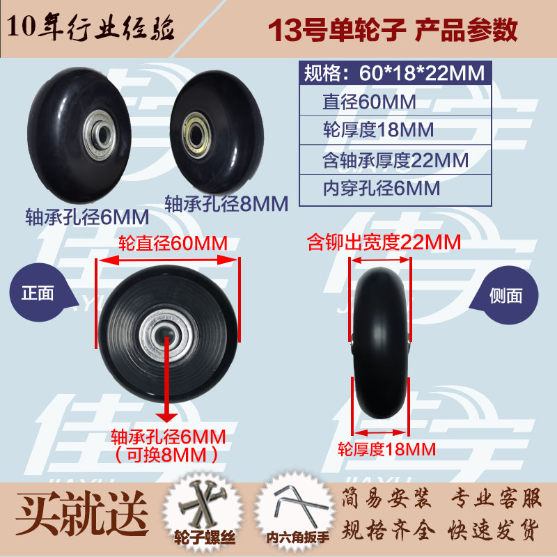 行李箱万向轮皮箱轱辘配件拉杆箱维修替换牛筋脚轮圈静音通用轮子 - 图1