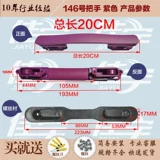 Портативные универсальные аксессуары, чемодан, багажная ручка, 20см