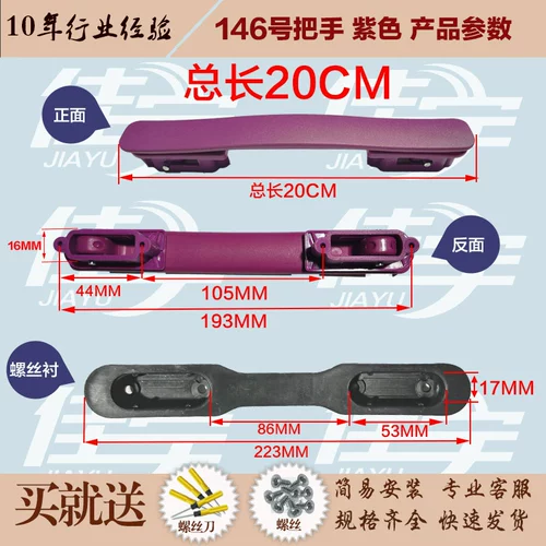 Портативные универсальные аксессуары, чемодан, багажная ручка, 20см