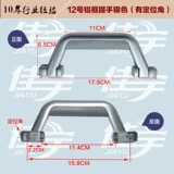 Потяните верхнюю часть руки, чтобы поднять части части автомобильного отеля Jiayu