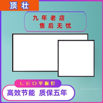 Integrated ceiling lamp led flat lamp Cuisine light aluminium buckle plate Panel lamp 300 * 300 * 600 Embedded light