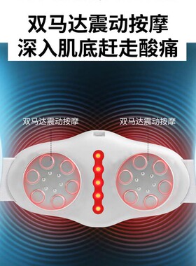 热敷震动腰椎按摩腰带腹部揉腹仪