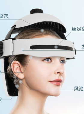 头部按摩器男女头颈后部音乐放松